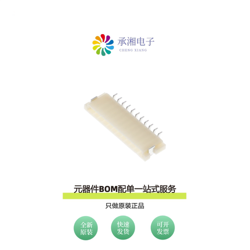 原装SM11B-SHLS-TF(LF)(SN)|SM11B-PASS-TBT(LF)(SN)