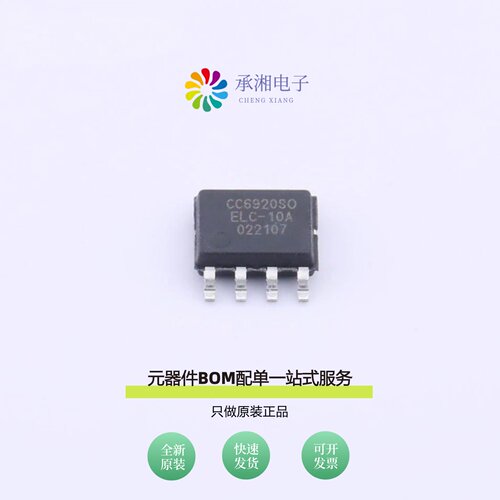 原装CC6920SO-10A|CC6920BSO-50A|CC6920BSO-5A