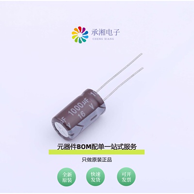 原装HY1C102M100170CD288|HY1C102MC100105MEO