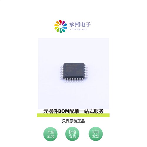 原装APM32F030K6T6|APM32F051C8T6|APM32F030R8T6