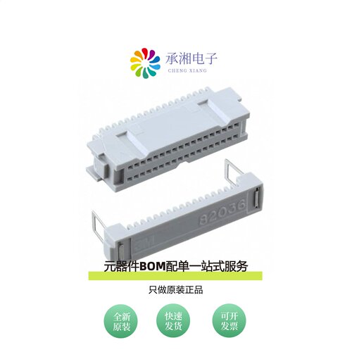 原装82036-6000RB|82040-6000RB|82040-6006RB