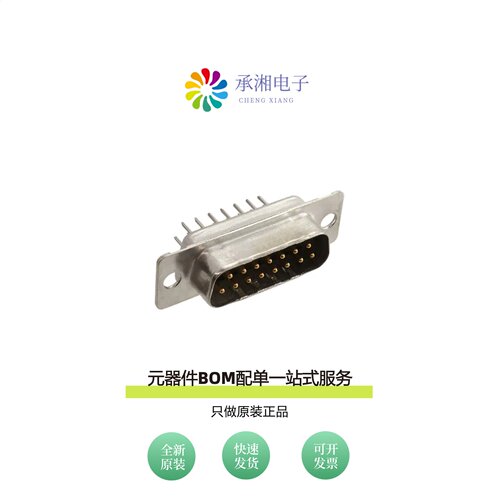 原装DA-15P-OL2-K87|DA-15S-1A2N-A197|DA-15S-A197
