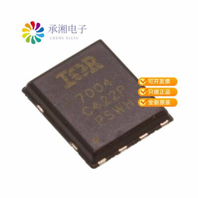 正品IRFH7004TRPBF原装MOSFET N-CH 40V 100A 8PQFN