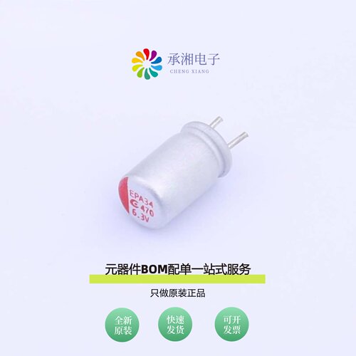 原装6R3AREP471M05X8E13PFB|6R3AREP471M05X8E13P26