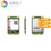 SIM7600E CAT4 正品 PCIE原装 LTE MINI PCIE