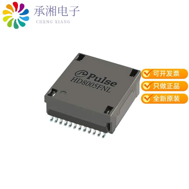 全新HD8005FNL正品PULSE XFMR 1CT:1CT TX 1CT:1CT RX