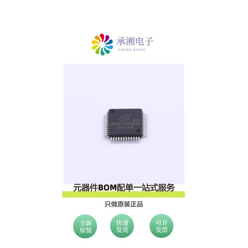 原装HK32F103CBT6A|HK32F103CBT6|HK32F103CCT6A