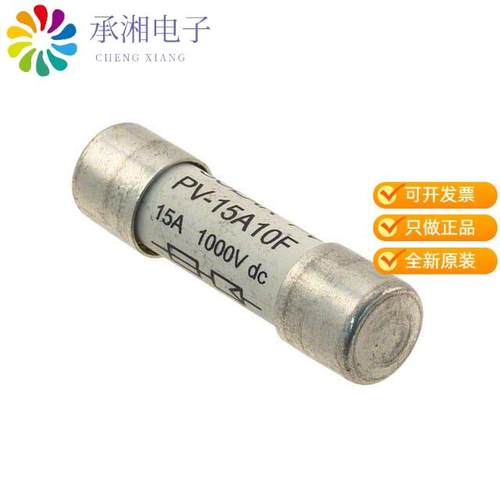 正品PV-15A10F原装FUSE CARTRIDGE 15A 1KVDC 5AG