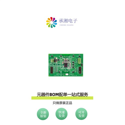 原装ADP1031ACPZ-1|ADN8835ACPZ-R7|ADN8834MB-EVALZ