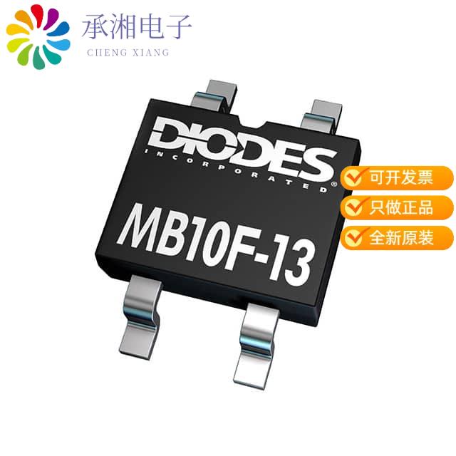 正品MB10F-13原装BRIDGE RECT 1PHASE 1KV 800MA MBF