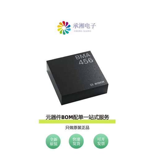 原装BMA456|BMA490L|BMA400