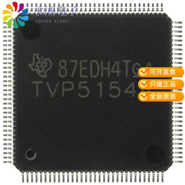 正品TVP5160PNP原装IC DGTL VIDEO DECODER 128-HTQFP