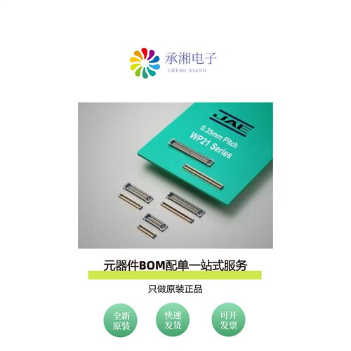 原装WP21-S034VA1-R8000|WP21-S040VA1-R8000