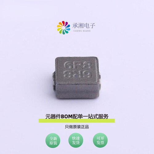 原装GPSR0630-6R8M|GPSR0630-3R3M|GPSR0720-100MS01