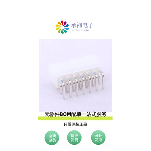 原装C4201WR-F-2x7P|C4201WR-F-2x8P|C4201WR-F-2X9P