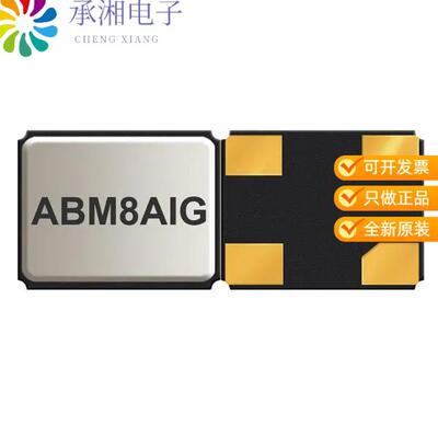 全新ABM8AIG-33.000MHZ-12-D2Z-T正品CRYSTAL 33.0000M