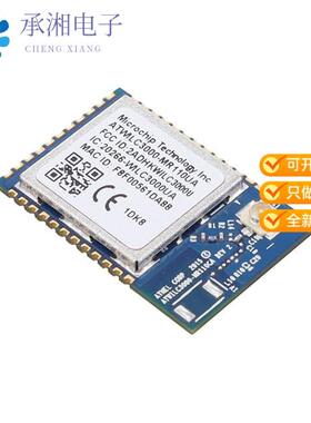 正品ATWILC3000-MR110UA原装RX TXRX MODULE WIFI U.FL