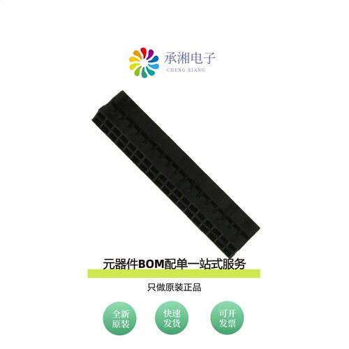 原装69307-036LF|69307-026LF|69307-030LF