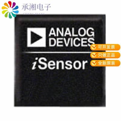 正品ADIS16209CCCZ原装IMU ACCEL/INCLINE SPI 16LGA