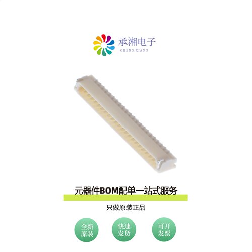 原装SM22B-XSRS-ETB(LF)(SN)|SM24B-ZPDSS-TF(LF)(SN)