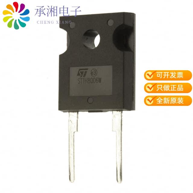 正品STTH3006W原装DIODE GEN PURP 600V 30A DO247