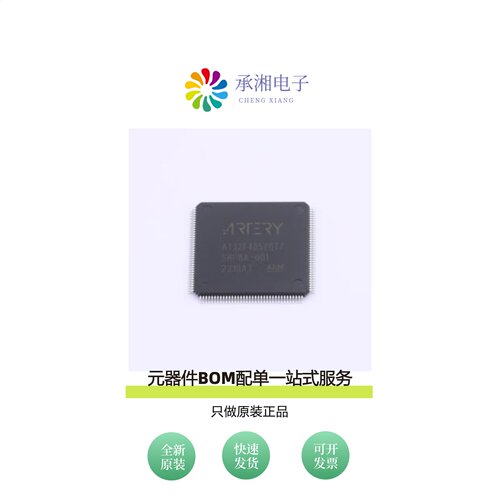 原装AT32F435ZGT7|AT32F435VMT7