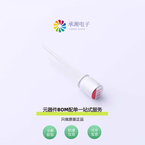 原装HS1E107M0608PC|HS1C687M1012PC|HS1E277M1012PC