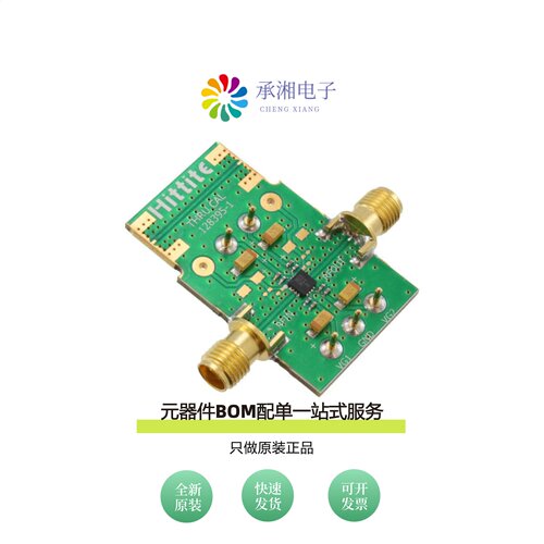 原装129798-HMC903LP3E|129856-HMC704LP4E