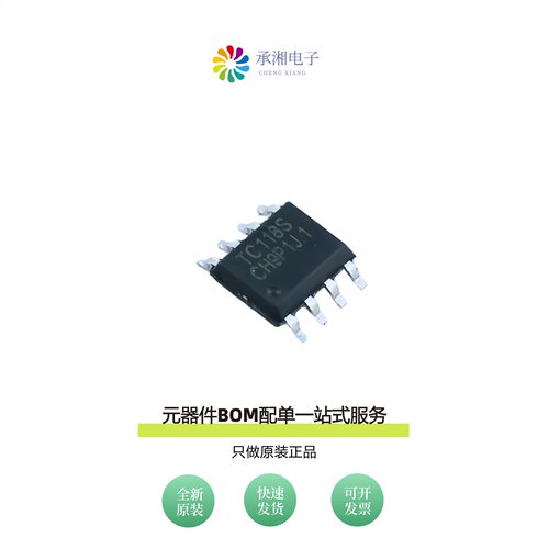 原装TC118S|TC1508S|TC118AH