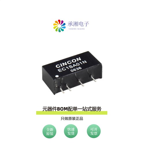 原装EC1SA01N|EC1SA01NS|CQB150W-48S48