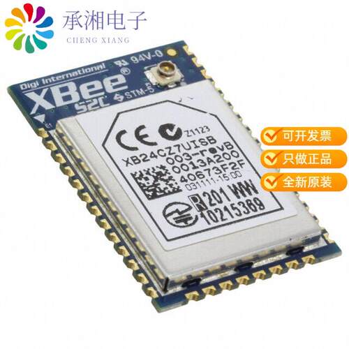 全新XB24CZ7UISB003正品RX TXRX MODULE 802.15.4 U.FL
