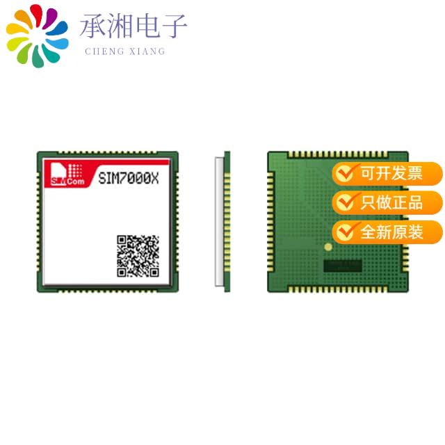 正品SIM7000E原装NB1+CATM+EGPRS+GNSS