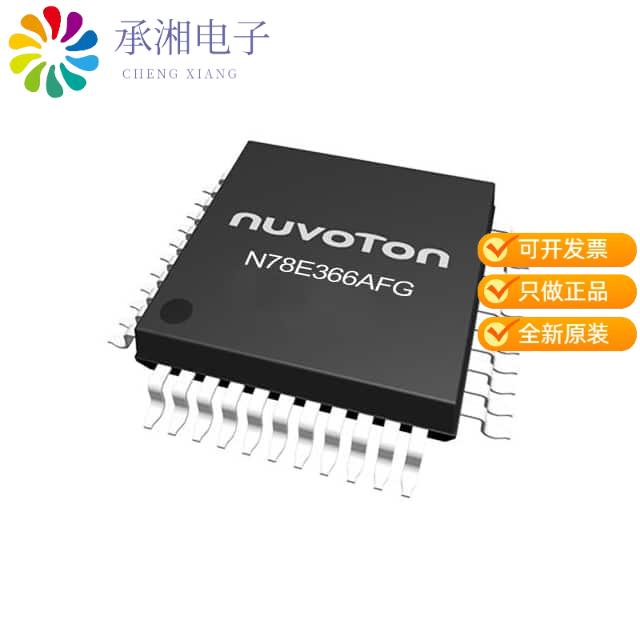 正品N78E366AFG原装IC MCU 8BIT 64KB FLASH 44QFP