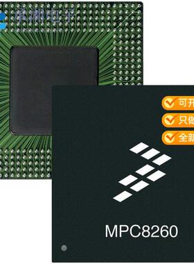 正品MPC8280ZUUPEA原装IC MPU MPC82XX 450MHZ 480TBGA