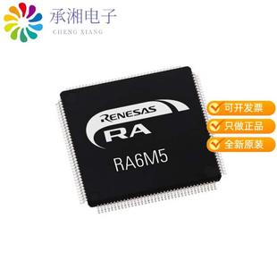 MCU RA6 ARM 正品 200MHZ AA0原装 CM33 R7FA6M5BH3CFB