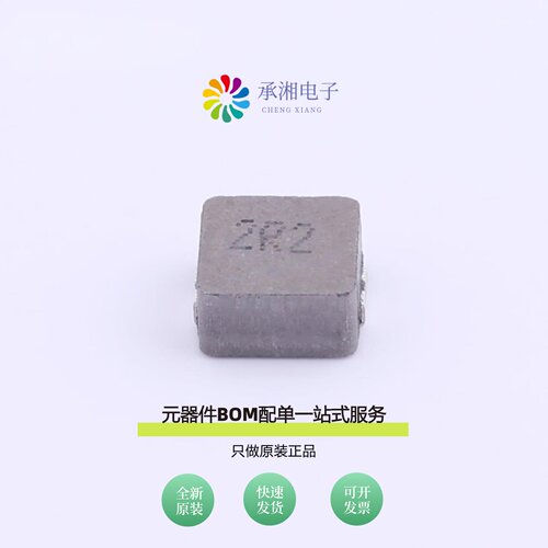 原装MHCI05030-2R2M-R8|MHCI05030-3R3M-R8