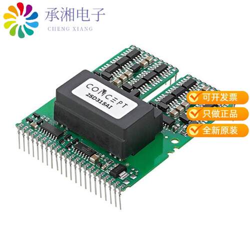 全新2SD315AI-33正品IC GATE DRVR HALF-BRIDGE MODULE