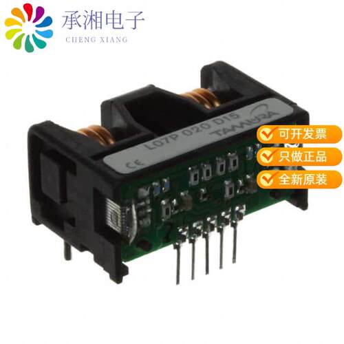 全新L07P020D15正品SENSOR CURRENT HALL 20A AC/DC