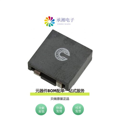 原装HCF1305-1R0-R|HCF1305-1R2-R|HCF1305-2R2-R