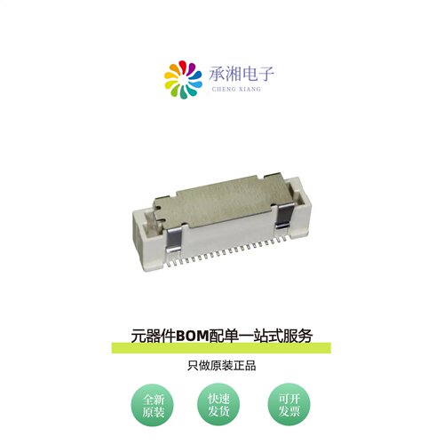 原装10144518-043802LF|10144518-042802LF