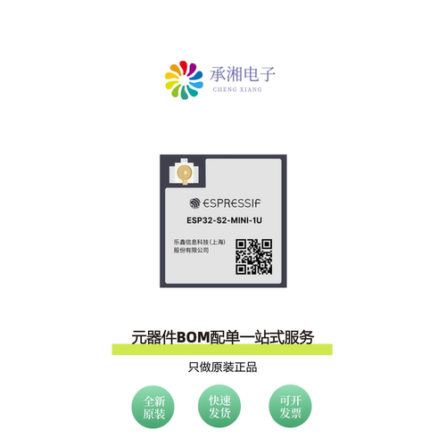 原装ESP32-C3-MINI-1U-N4|ESP32-C3-MINI-1U-H4