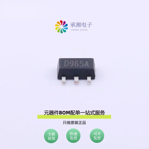 原装2SD965A|2SD965A SOT-89-3L|2SD965A 340-600