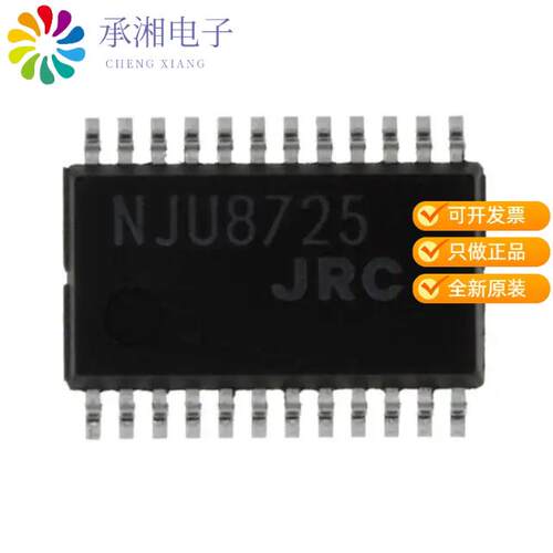 全新NJU8725V-TE1正品IC AMP CLASS D QUAD 800MW 24SSOP
