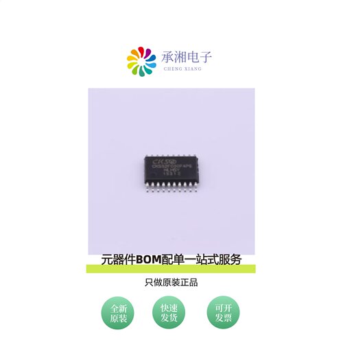 原装CKS32F030F4P6|CKS32F103RCT6