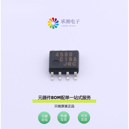 原装NJM4580E-TE1|NJM4580M-TE1|NJM4580DD