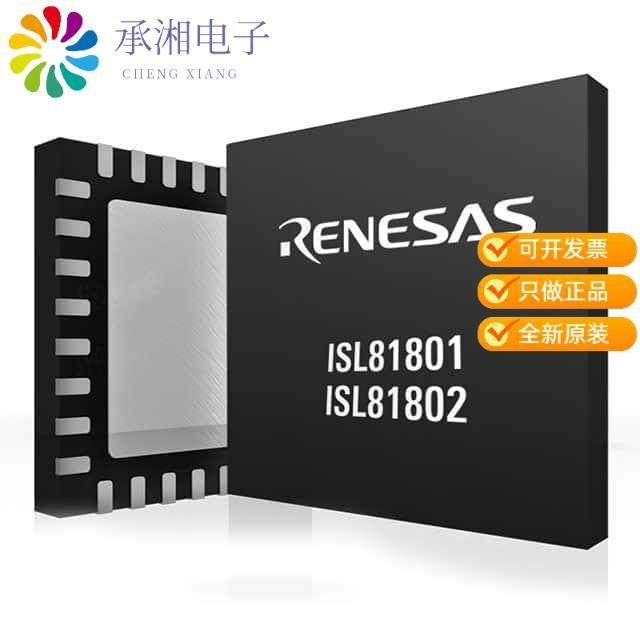 正品ISL81802FRTZ-T7A原装80V DUAL SYNC BUCK CONTROL