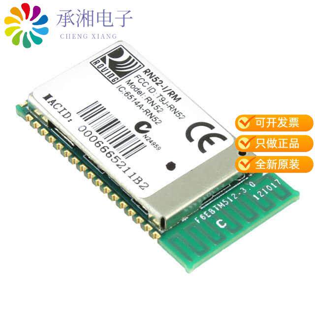正品RN52-I/RM原装RX TXRX MODULE BT TRC ANT SMD