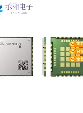 正品SIM7600G-H R2原装LTE CAT4