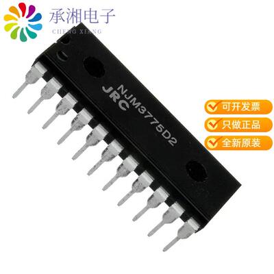 全新NJM3775D2正品IC MTRDRV BIPLR 4.75-5.25V 22DIP