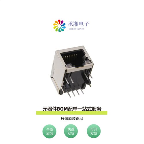 原装MTJ-88TX1-FSD-L16|MTJ-88TVX1-FSJ-LG-M75C-WOT
